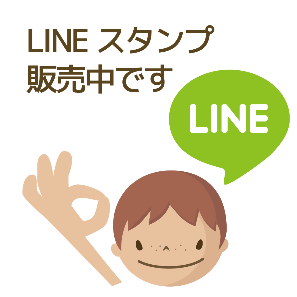 LINEスタンプ作成しました